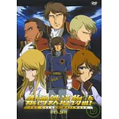 銀河鐵道物語(下) DVD