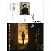 目送一九四九 / 龍應台的探索 DVD