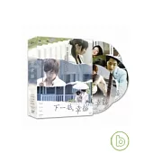 下一站，幸福 01-10集 DVD