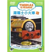 2009湯瑪士小火車15-湯瑪士的新貨車 DVD