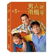 男人兩個半第5季 DVD