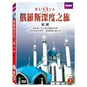 俄羅斯深度之旅- 祖國 DVD