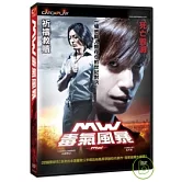 MW毒氣風暴 DVD