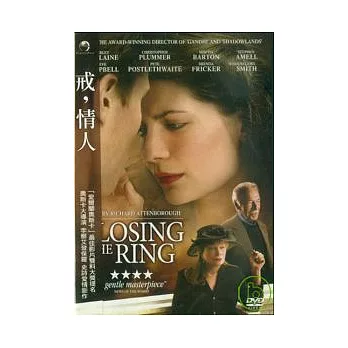戒,情人 DVD