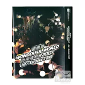 劉德華 / WONDERFUL WORLD 香港演唱會 2007 LIVE + KARAOKE 3DVD