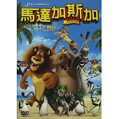 馬達加斯加 DVD