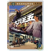 大刀王五 DVD