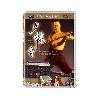 少林寺 DVD