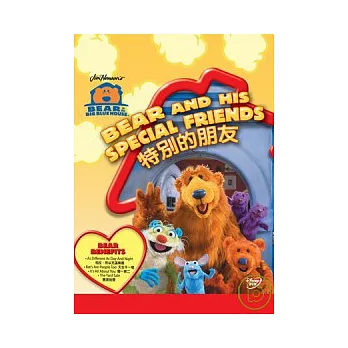 大熊貝兒藍色的家 特別的朋友 DVD