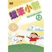 蠟筆小新 第7季系列 TV版 傑作選12 DVD