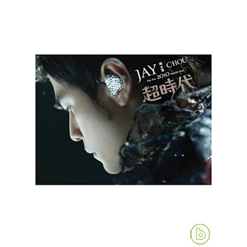 周杰倫 / 超時代演唱會DVD