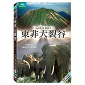 東非大裂谷 DVD