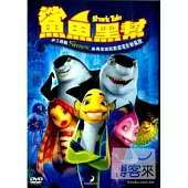 鯊魚黑幫 DVD