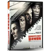 惡夜特警隊 DVD