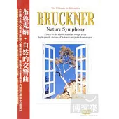 布魯克納-自然的交響曲 DVD