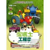 湯瑪士工程車 35-52集 DVD