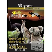動物家族-澳洲內地生物-動物大集合-27 DVD