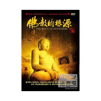 佛教的根源 DVD