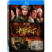 赤壁:決戰天下 (藍光BD)