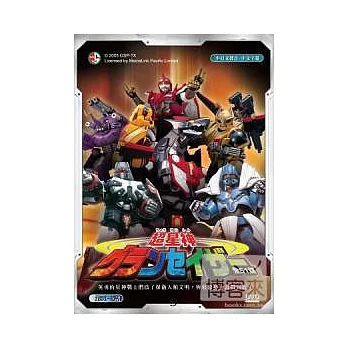 超星神(31~51集) 4DVD