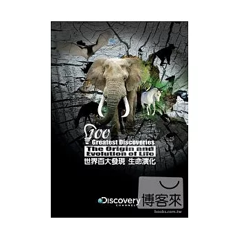 世界百大發現:生命的演化 DVD