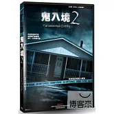 鬼入境 2 DVD