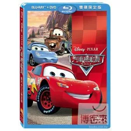 汽車總動員 限定版 (藍光BD+DVD)