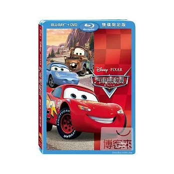 汽車總動員 限定版 (藍光BD+DVD)