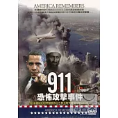 911恐怖攻擊事件 DVD