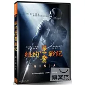 紐約忍者戰記 DVD