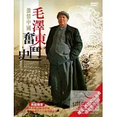 毛澤東奮鬥史+成吉思汗 DVD