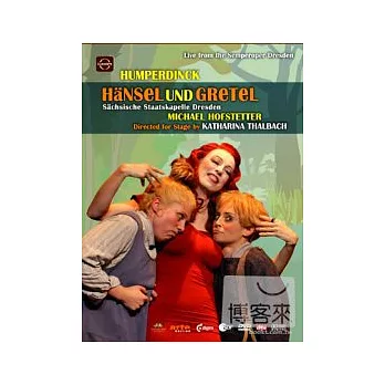 漢伯汀克-糖果屋歷險記 2006年德勒斯登賽柏歌劇院 DVD