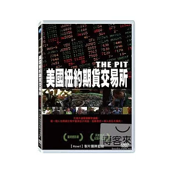 美國紐約期貨交易所 DVD