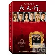 六人行第2季 DVD