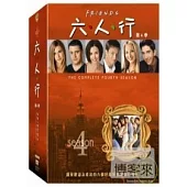六人行第4季 DVD