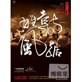 東之春-鼓踞雄風 DVD