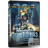 變形金剛3-末日之戰 DVD
