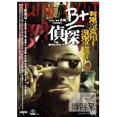B+偵探 DVD