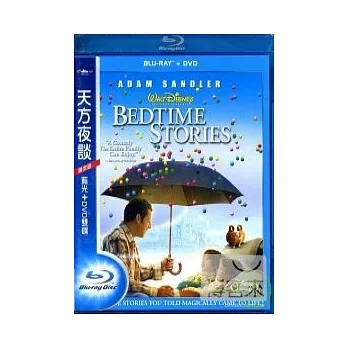 天方夜談 (藍光BD+DVD) 限定版