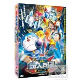 哆啦A夢-新大雄與鐵人兵團 DVD