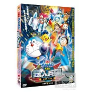 博客來 目前您搜尋的關鍵字為 哆啦a夢 新 大雄的日本誕生 博客來 目前您搜尋的關鍵字為 哆啦a夢 新 大雄的日本誕生