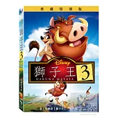 獅子王3: Hakuna Matata DVD