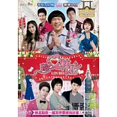 珍愛林北 13-24 DVD(全劇24集)