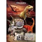 恐龍滅亡錄 DVD