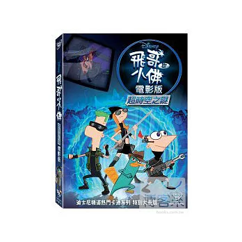 飛哥與小佛: 超時空之謎 DVD
