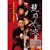 競雄女俠-秋瑾 DVD