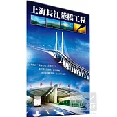 上海長江隧橋工程 DVD