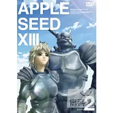APPLESEEDⅩⅢ蘋果核戰 Vol.2(精裝) 3DVD