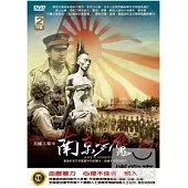 南京夢魘 DVD