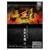 康熙帝國(15~28集) 2DVD